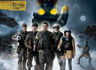“Наші котики”: представлено офіційний постер комедії Володимира Тихого