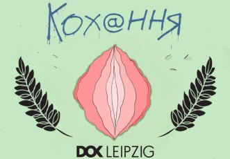 “Кохання” Микити Лиськова – у конкурсі DOK LEIPZIG-2019
