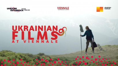 Українське кіно покажуть на найбільшому австрійському кінофестивалі “Viennale”