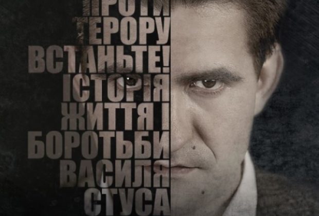 “Заборонений”: творці фільму про Василя Стуса про історію проекту