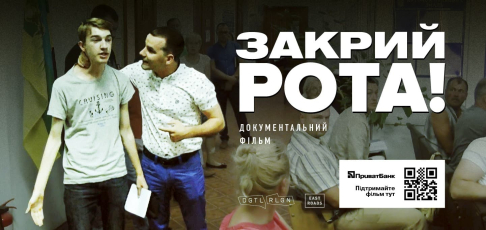 «Закрий рота!»: на фільм про громадського активіста з с. Гатне збирають кошти