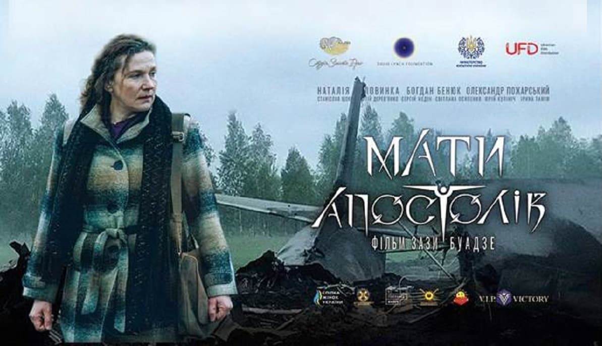 В прокат виходит фильм «Мать Апостолов» Зазы Буадзе