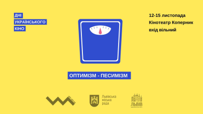 У Львові стартують “Дні українського кіно”