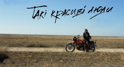 “Такі красиві люди” онлайн: фільм Дмитра Мойсеєва виклали у відкритий доступ
