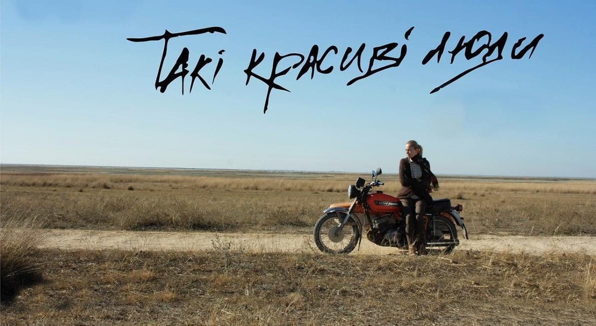 “Такі красиві люди” онлайн: фільм Дмитра Мойсеєва виклали у відкритий доступ
