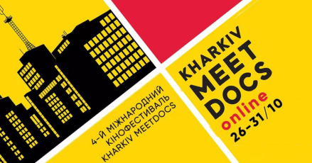 Kharkiv MeetDocs через посилення карантину у Харкові відбудеться в онлайн-форматі