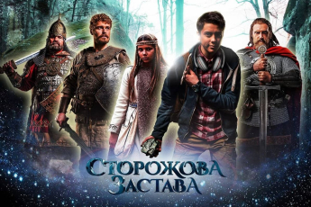 Фильм «Сторожевая Застава» включили в школьную программу для 5 классов