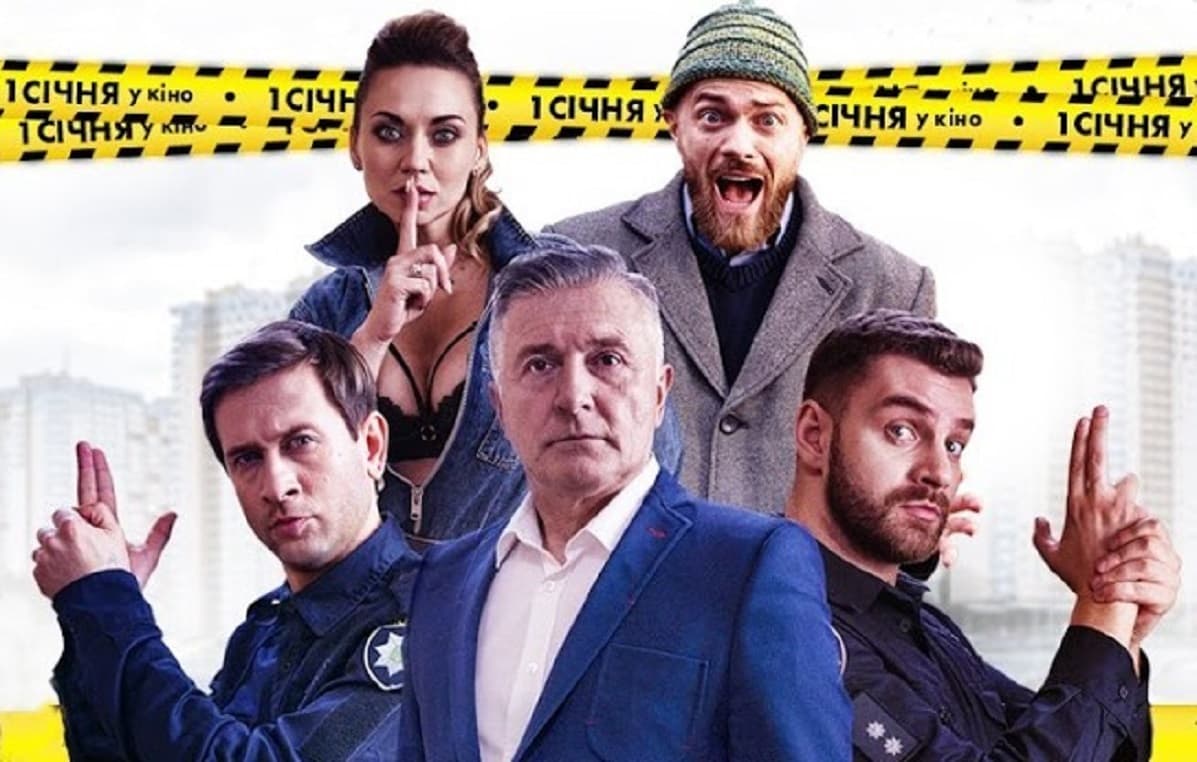 “Нереальний КОПець”: комедія про патрульних вийде 1 січня (трейлер)