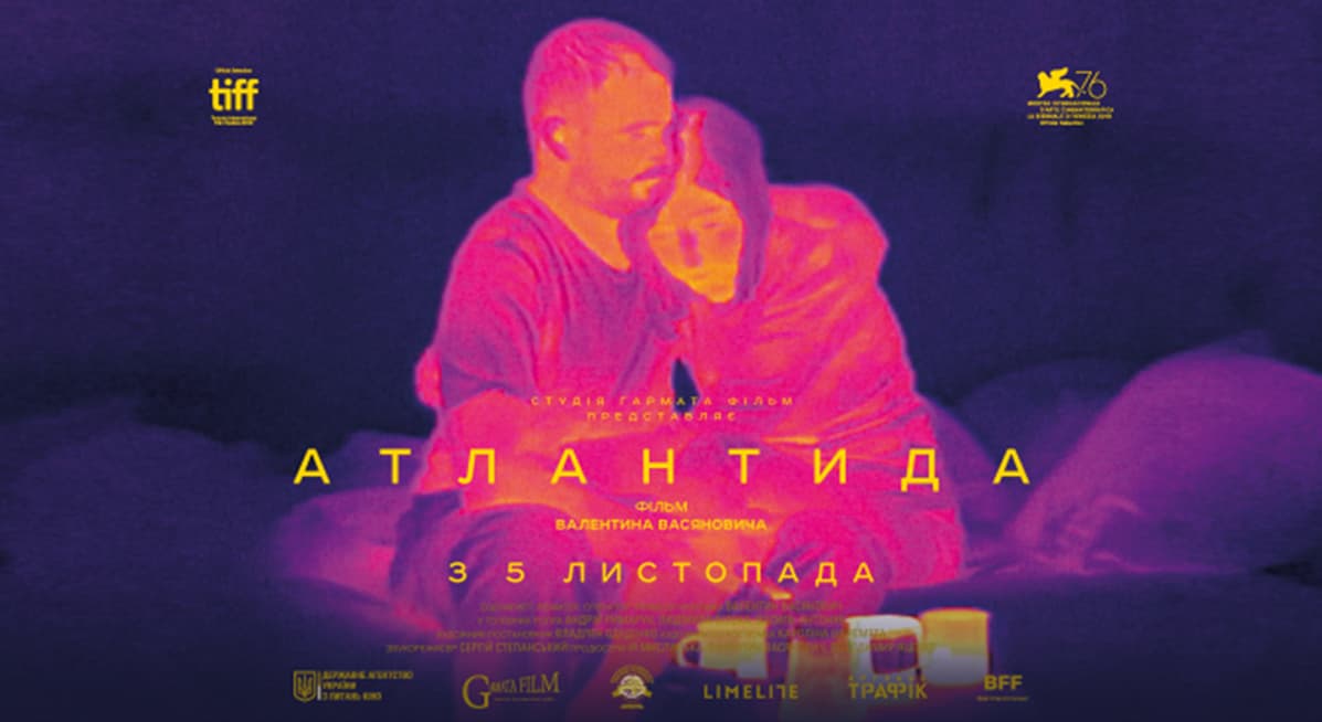 «Атлантида» – претендент на «Оскар» від України