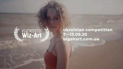 Львівський фестиваль Wiz-Art показує онлайн 12 короткометражних фільмів в національному конкурсі