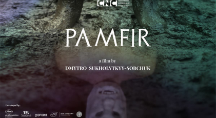 Фильм “Памфир” выиграл финансирование Французского центра кино CNC