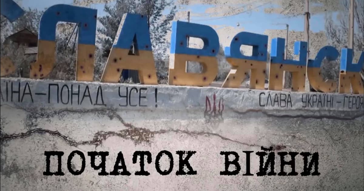 “Слов’янськ. Початок війни” переміг у номінації “документальний фільм” телерейтингу (дивитись онлайн)