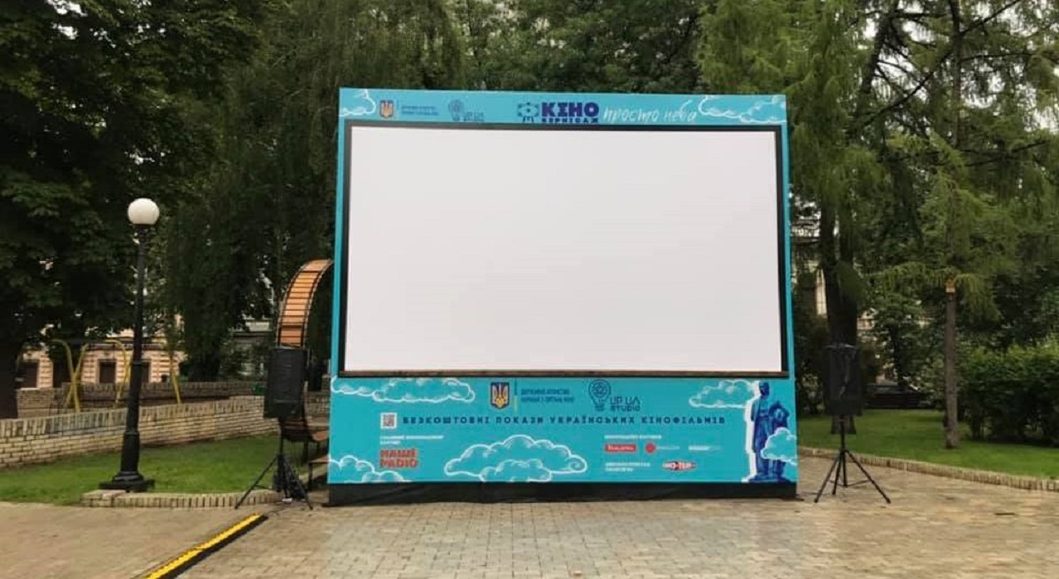 «Кіновернісаж просто неба» показує українське кіно безкоштовно