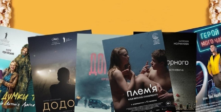 Украинское кино ко Дню Независимости покажут в кинотеатре “Boomer”