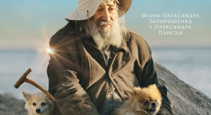 The film “Where are you, Adam?” will be released on September 3