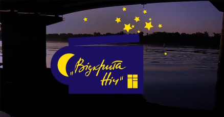 Кінофестиваль “Відкрита ніч. Дубль 23” оголосив програму