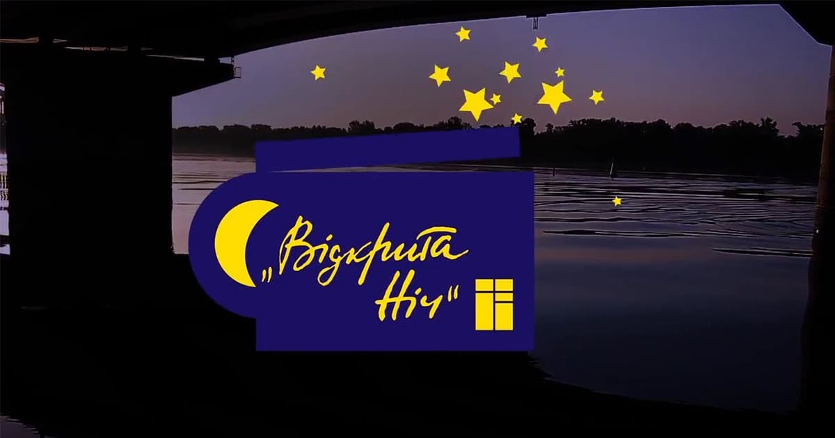 Кінофестиваль “Відкрита ніч. Дубль 23” оголосив програму