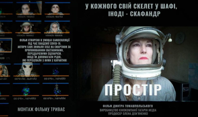 700 годин відео: технічний етап монтажу фільму “Простір/Space” завершено